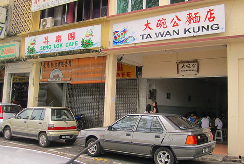 Ta Wan Kung Shop Entrance, Sarawak food places